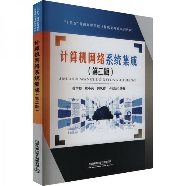 王春桂 深耕計算機系統(tǒng)集成領(lǐng)域的領(lǐng)航者