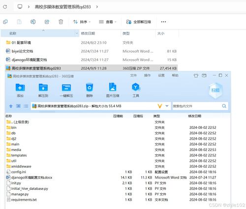 基于Django與Vue的高校多媒體教室管理系統(tǒng)設(shè)計與實現(xiàn)