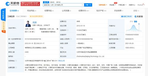 注冊資本大幅增至11.3億美元，計算機(jī)系統(tǒng)集成行業(yè)迎來新動力